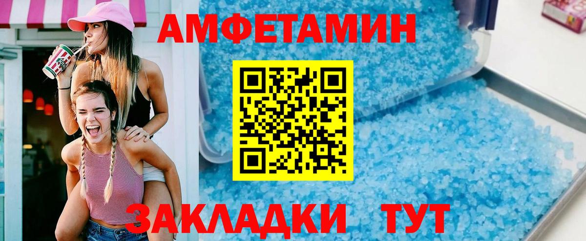 Amphetamine Розовый Темрюк
