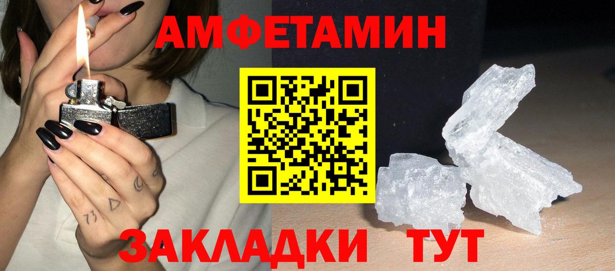 Темрюк  Amphetamine  Вход с VPN  Амфетамин  Амфетамин 98% 
