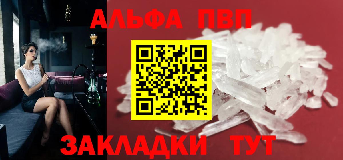 Alpha PVP СК Темрюк