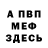 Амфетамин VHQ Nanette Jorgensen