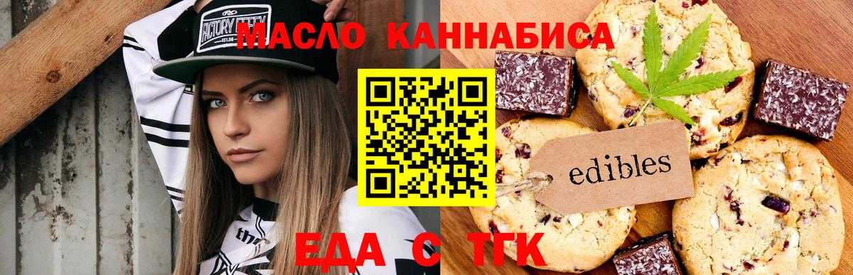 Canna-Cookies конопля  Вход с VPN  Темрюк 