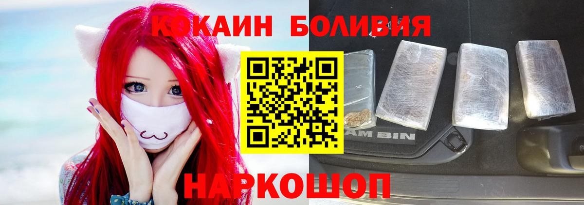 Кокаин  Вход с VPN  Темрюк  COCAIN 97% 