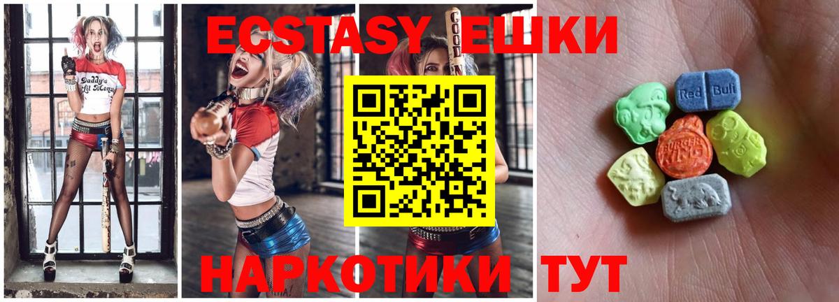ЭКСТАЗИ бентли  Ecstasy  наркота  Темрюк  Вход с VPN  Ecstasy ешки 