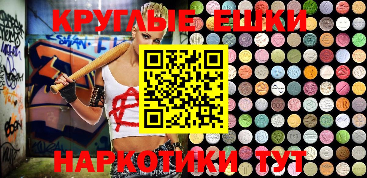 ЭКСТАЗИ 280мг Темрюк