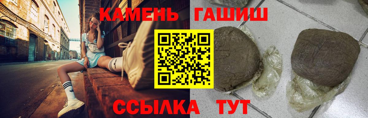 Гашиш индика сатива  Вход с VPN  Темрюк  ГАШ гашик 