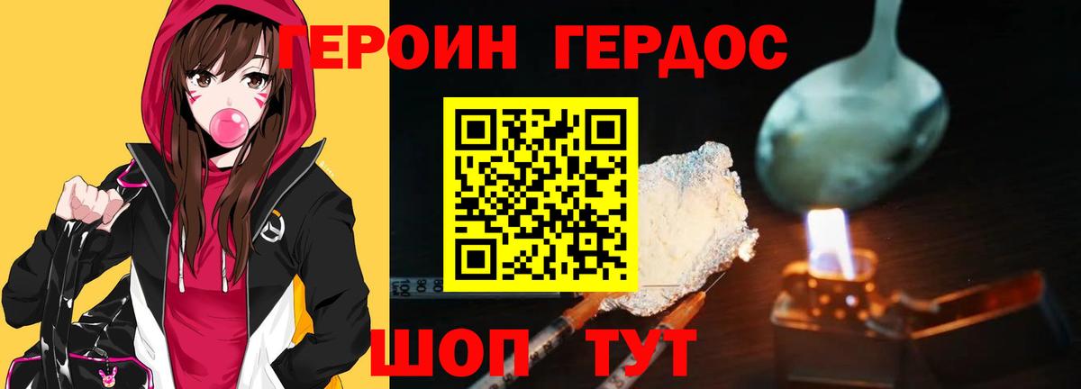Темрюк  Героин белый  Вход с VPN 