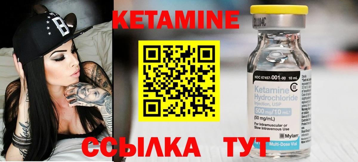 КЕТАМИН VHQ  Вход с VPN  Темрюк  КЕТАМИН ketamine 