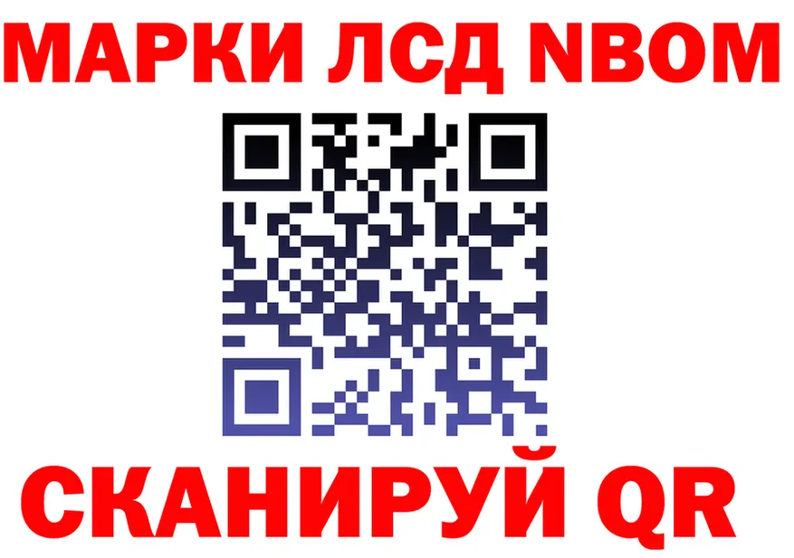 Марки NBOMe 1,8мг маркетплейс мориарти KRAKEN Темрюк