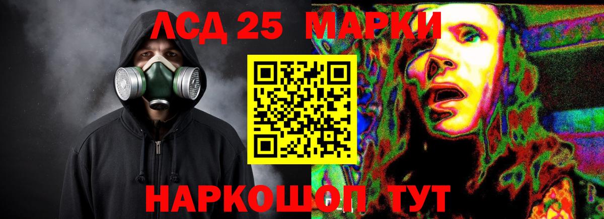 Лсд 25 экстази ecstasy  ЛСД экстази кислота  Темрюк  Вход с VPN 
