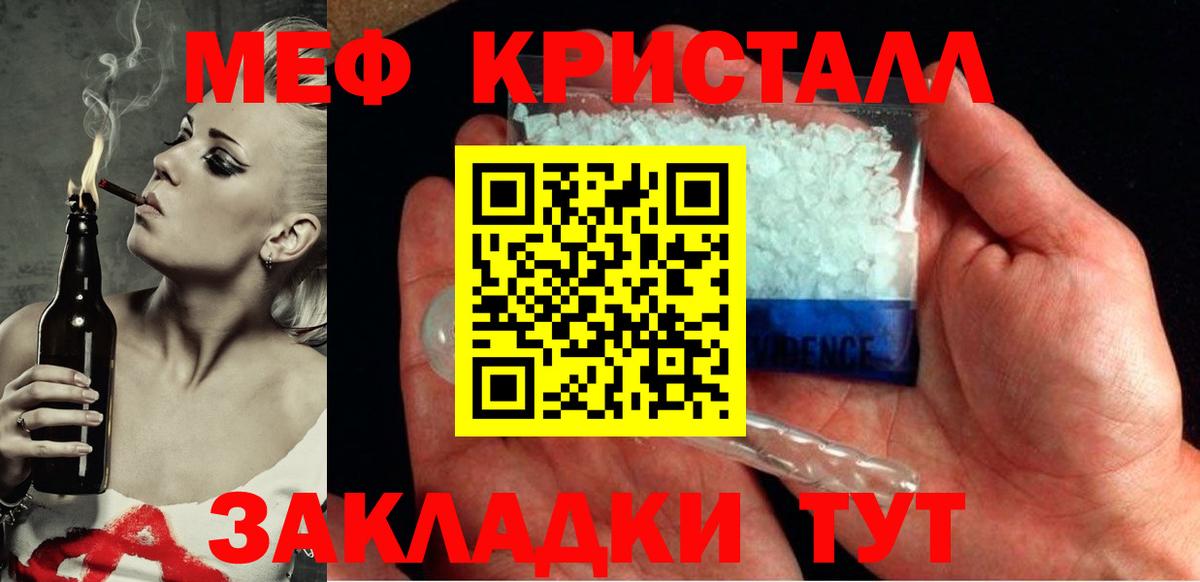 Меф мяу мяу  Вход с VPN  Темрюк  Меф мяу мяу 