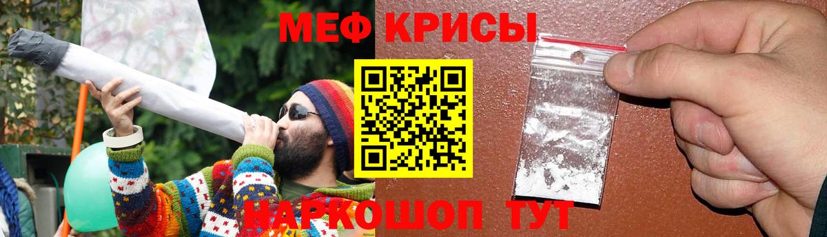 Мефедрон Темрюк