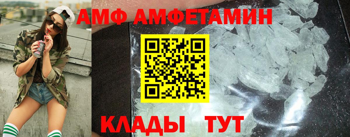 МЕТАМФЕТАМИН кристалл  МЕТАМФЕТАМИН кристалл  Темрюк  МЕТАМФЕТАМИН  Вход с VPN 