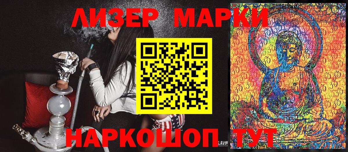 Темрюк  Марки NBOMe 1,8мг  Марки NBOMe  Вход с VPN 