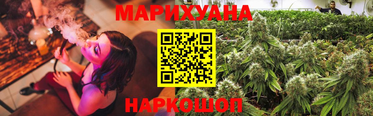 Бошки марихуана Bruce Banner Темрюк